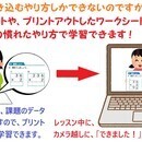 学び方、考える力、学習習慣が身に付くように個別指導の講座の風景