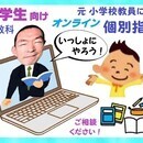 学び方、考える力、学習習慣が身に付くように個別指導の講座の風景