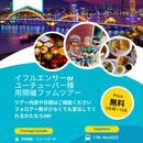 次の海外旅行は一番楽しくすごしたい方必見の講座の風景