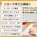 ワード・エクセル・パワーポイントの個人レッスンの講座の風景