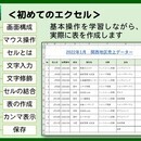 ワード・エクセル・パワーポイントの個人レッスンの講座の風景