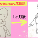 『なんか描けない』を解説・上達最短ルートを作りますの講座の風景
