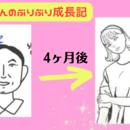 『なんか描けない』を解説・上達最短ルートを作りますの講座の風景