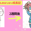 『なんか描けない』を解説・上達最短ルートを作りますの講座の風景