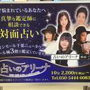 不安を希望に変える。占いとアドバイスで導く講師の講座の風景
