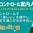 感情のコントロール x マインドフルネス x 瞑想の講座の風景