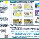 感情のコントロール x マインドフルネス x 瞑想の講座の風景