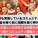 集客ｘ売上げの問題解決思考を育む 高速脳トレーナーの講座の風景