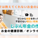 集客ｘ売上げの問題解決思考を育む 高速脳トレーナーの講座の風景