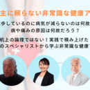 集客ｘ売上げの問題解決思考を育む 高速脳トレーナーの講座の風景