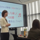 好感度20％アップ‼印象に残り選ばれる笑顔の作り方の講座の風景