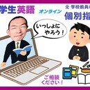 学び方、考える力、学習習慣が身に付くように個別指導の講座の風景