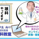 学び方、考える力、学習習慣が身に付くように個別指導の講座の風景