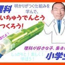 学び方、考える力、学習習慣が身に付くように個別指導の講座の風景