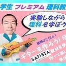 学び方、考える力、学習習慣が身に付くように個別指導の講座の風景