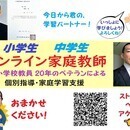 学び方、考える力、学習習慣が身に付くように個別指導の講座の風景