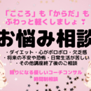 心もからだも軽くなる！思考の整理整頓のプロの講座の風景