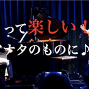 元塾講師の分かりやすく、とにかく楽しいレッスン！の講座の風景