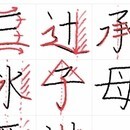 本格書家が直伝！人に褒められる字になる講座の講座の風景