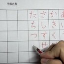 本格書家が直伝！人に褒められる字になる講座の講座の風景