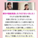 【金融業界15年】ママ専門マネ―コンサルタントみほの講座の風景