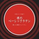 好きだからやめない！夢中になれるもの見つけませんかの講座の風景