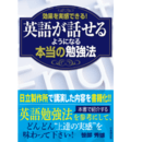 英語が話せるようになる ”本当の” 勉強法の講座の風景