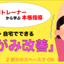 50代からでも稼げる！副業・起業の２っの秘訣の講座の風景