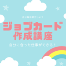 あなたの仕事や生活を支える専門家の講座の風景
