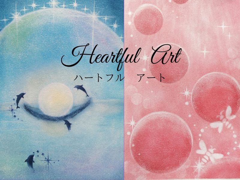 若林久美子ののびのび描くことで癒しと解放がおこるパステルアート