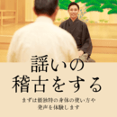 大人になった今からこそ❣️ 敷居は低く奥は深い🙌の講座の風景