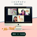 色とりどりの糸で作る＼可愛いニャンドゥティ／の講座の風景