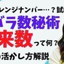 数秘を知れば運命が動き出す！数秘鑑定はエナエナへの講座の風景
