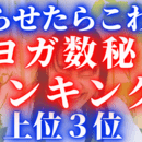 数秘を知れば運命が動き出す！数秘鑑定はエナエナへの講座の風景