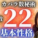 数秘を知れば運命が動き出す！数秘鑑定はエナエナへの講座の風景