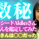 数秘を知れば運命が動き出す！数秘鑑定はエナエナへの講座の風景