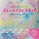 生命エネルギーを輝かせる知識とセッションの講座の風景