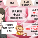 集客・売上UPにつなげるLINEリスト活用の専門家の講座の風景