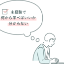 超実践的Webディレクタースクール(養成講座)｜DeBo（ディーボ）の開催する講座の風景