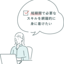 超実践的Webディレクタースクール(養成講座)｜DeBo（ディーボ）の開催する講座の風景