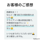 インスタ初心者でも3ヶ月で集客・収益叶えさせますの講座の風景