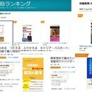 集客につなげる電子書籍出版のエキスパートの講座の風景