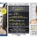 集客につなげる電子書籍出版のエキスパートの講座の風景