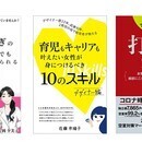 集客につなげる電子書籍出版のエキスパートの講座の風景