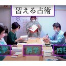 未来を変える占い師育成の講座の風景