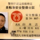 サイクリングで生き甲斐と自信を取り戻しましょう！の講座の風景