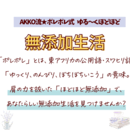 大人の食物アレルギー・日常をあきらめない無添加生活の講座の風景