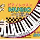 canvaをこなしてピアノ教室の生徒を増やそう！の講座の風景