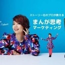 価値を高めて売上UPブランディングは戦略的にの講座の風景