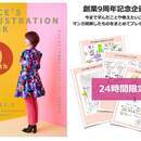 価値を高めて売上UPブランディングは戦略的にの講座の風景